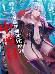 新新漫画官网科幻漫画《星际征途》