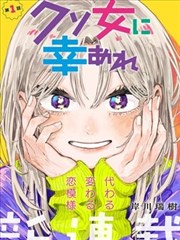 新新漫画官网校园恋爱漫画《恋爱方程式》